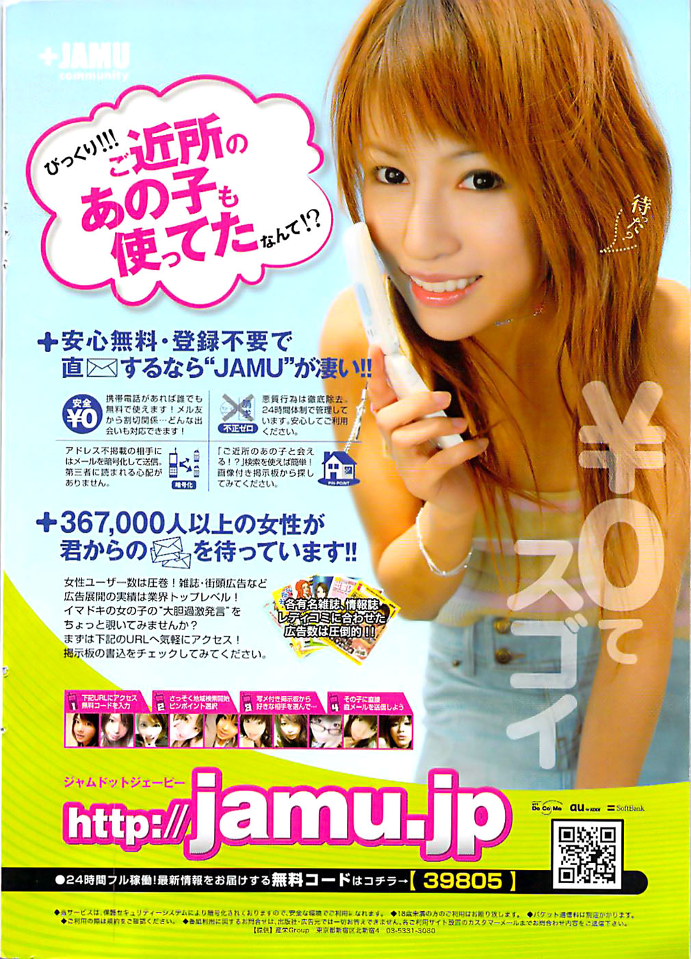COMIC バズーカ 2007年11月号
