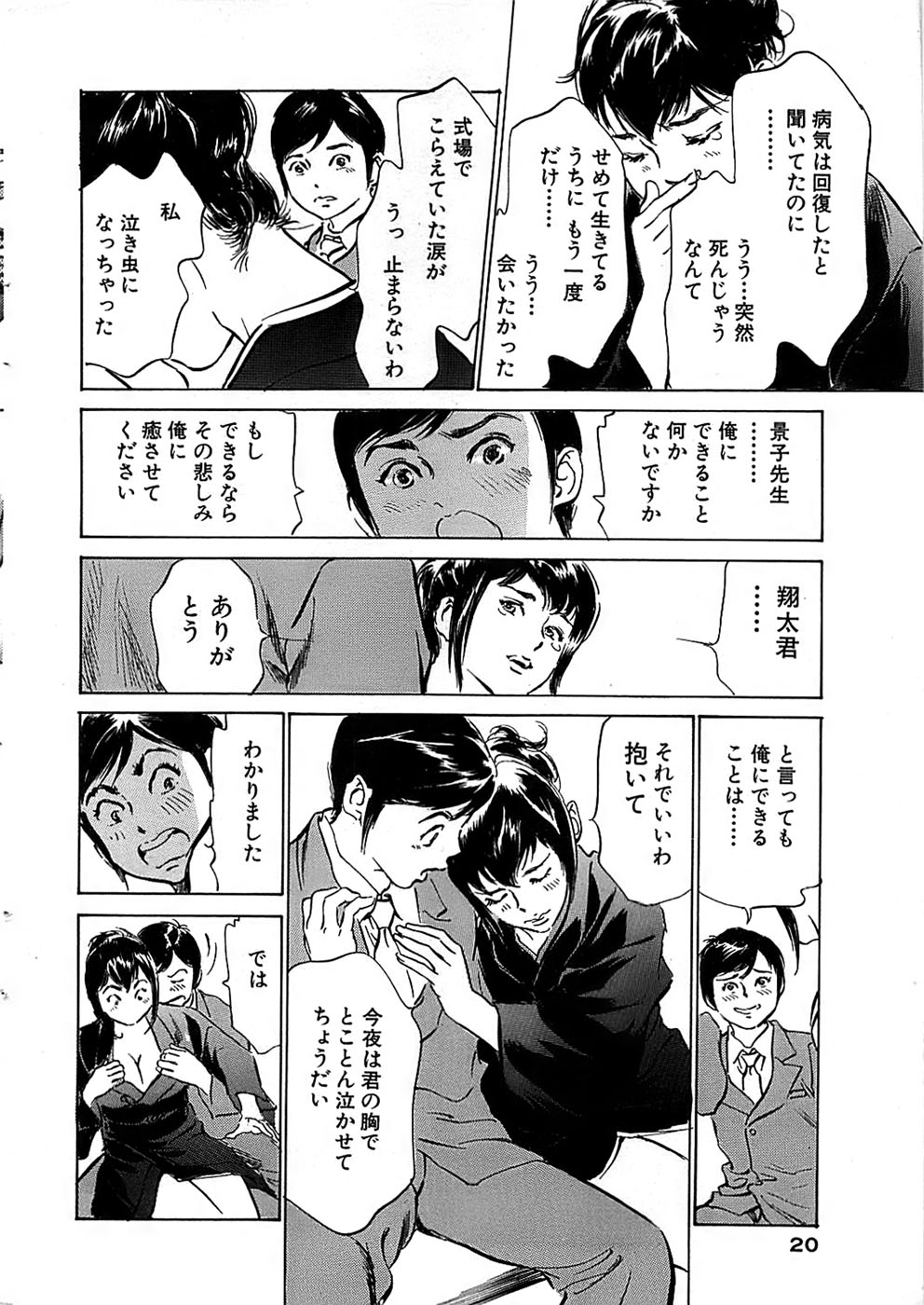 COMIC バズーカ 2007年11月号