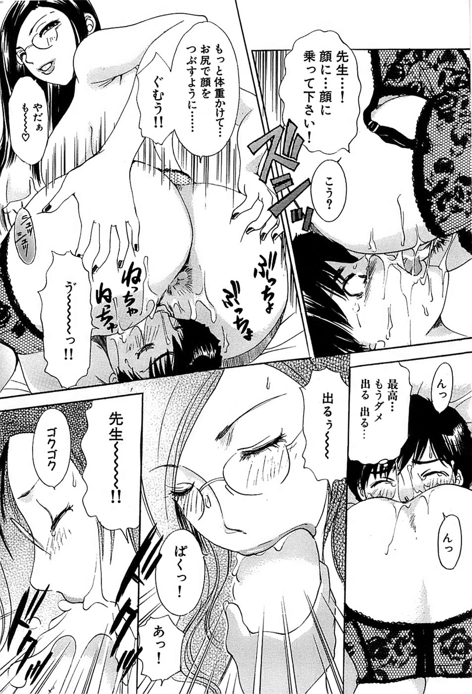 COMIC バズーカ 2007年11月号