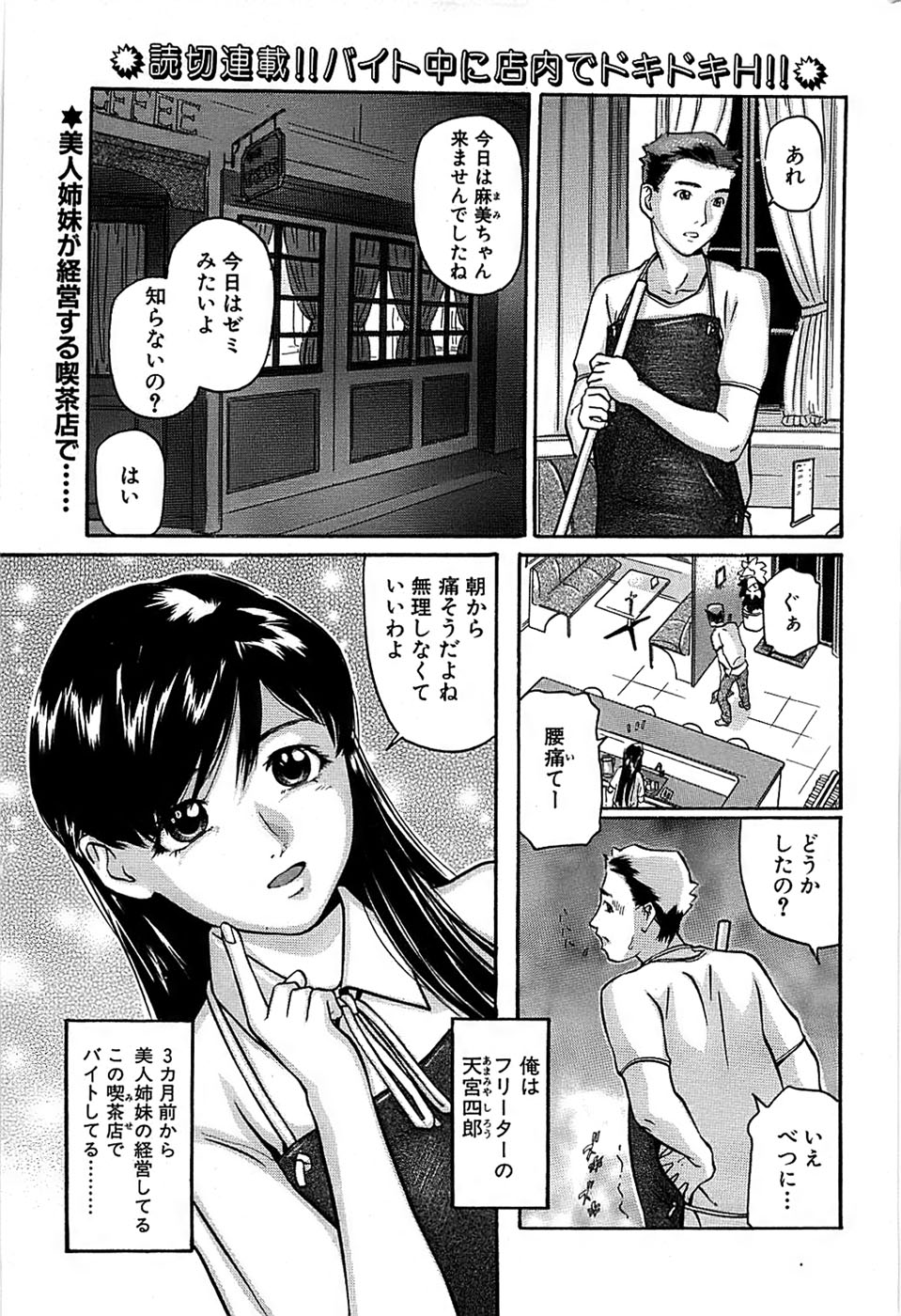 COMIC バズーカ 2007年11月号