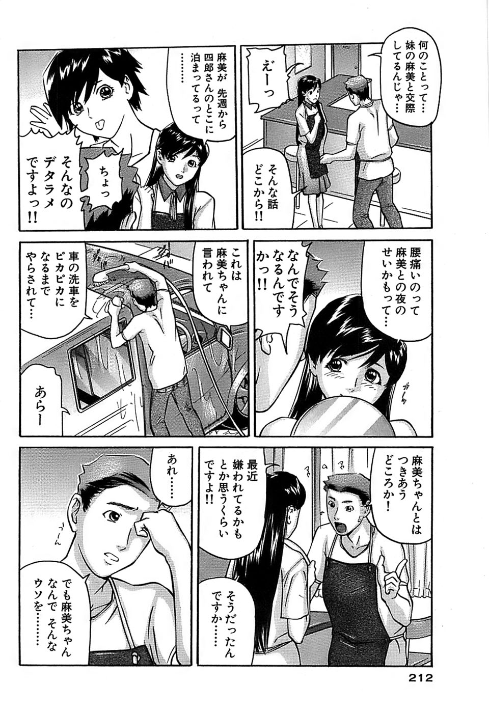 COMIC バズーカ 2007年11月号