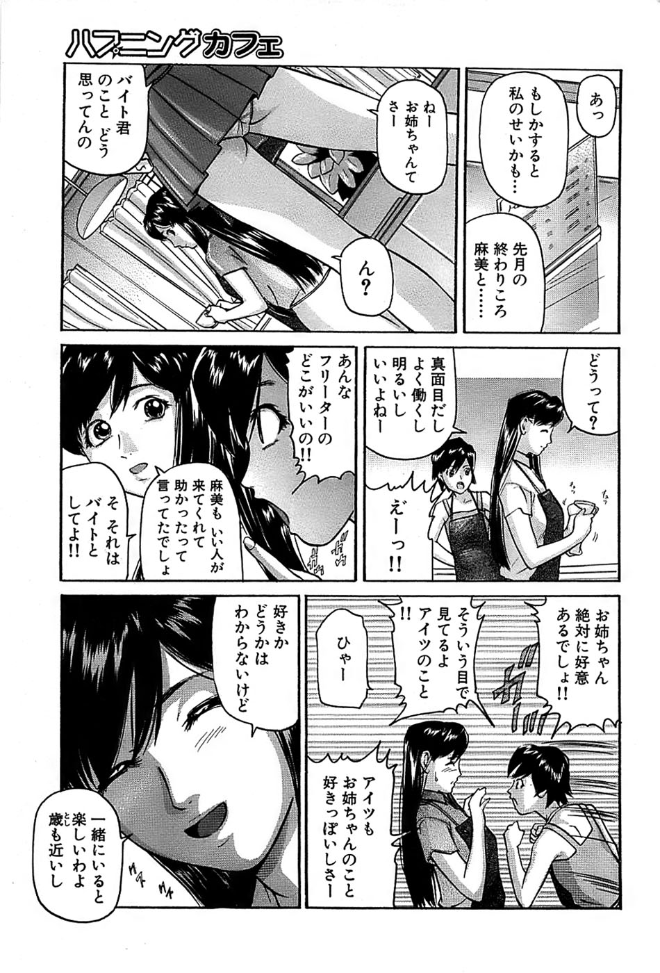 COMIC バズーカ 2007年11月号