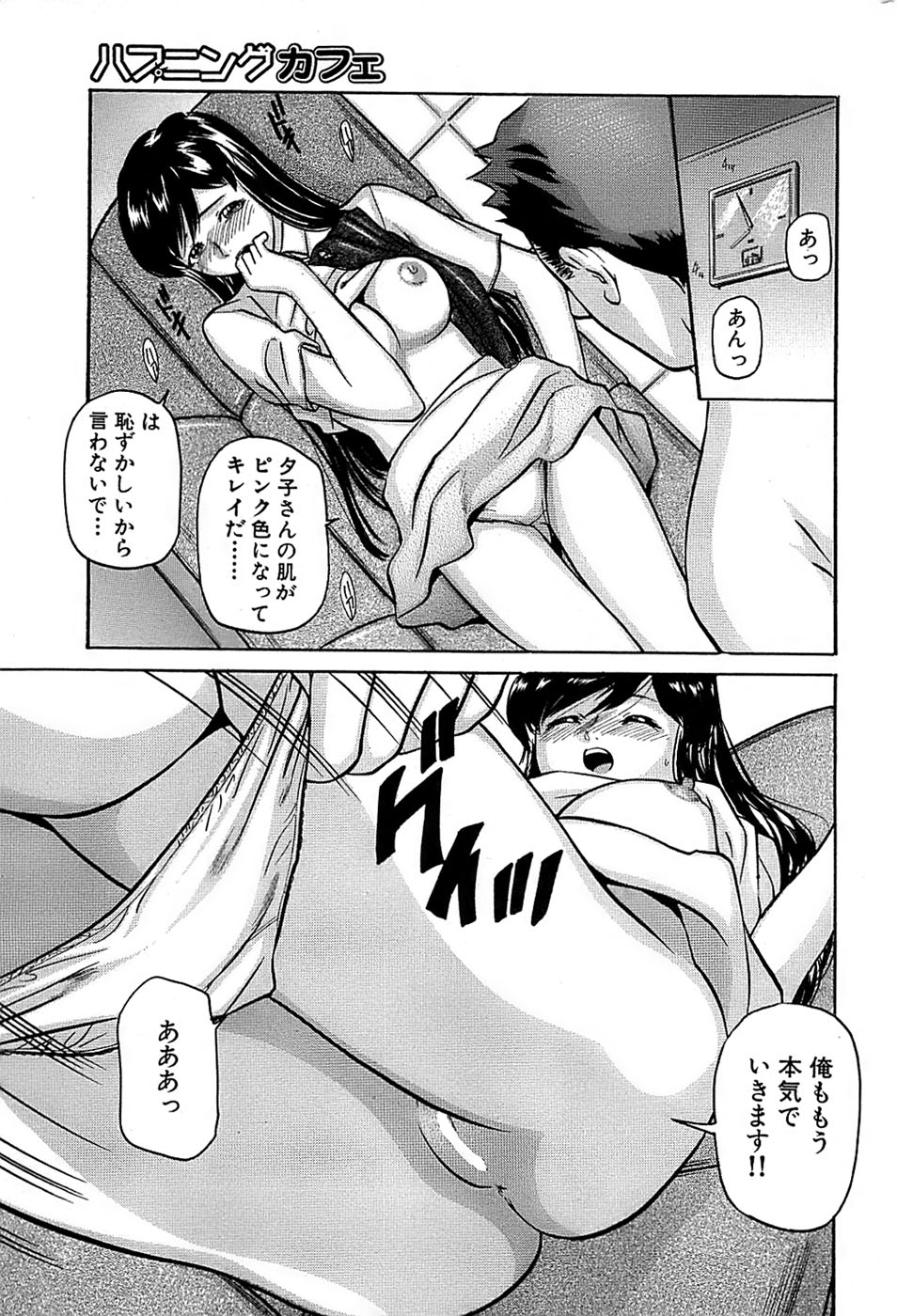 COMIC バズーカ 2007年11月号