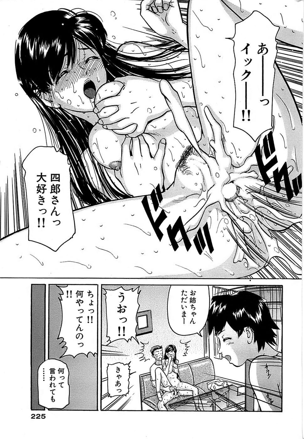 COMIC バズーカ 2007年11月号