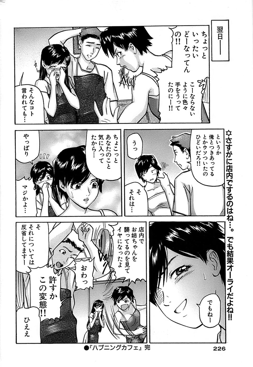COMIC バズーカ 2007年11月号
