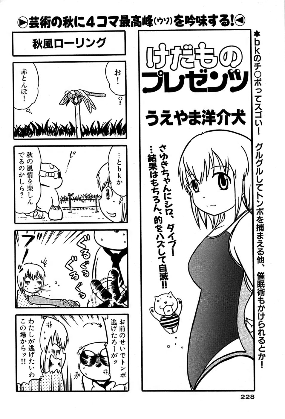 COMIC バズーカ 2007年11月号