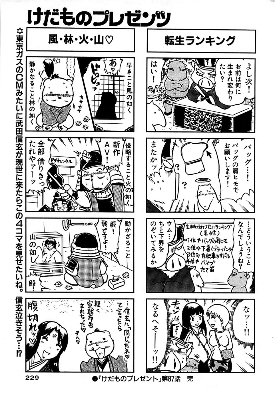 COMIC バズーカ 2007年11月号
