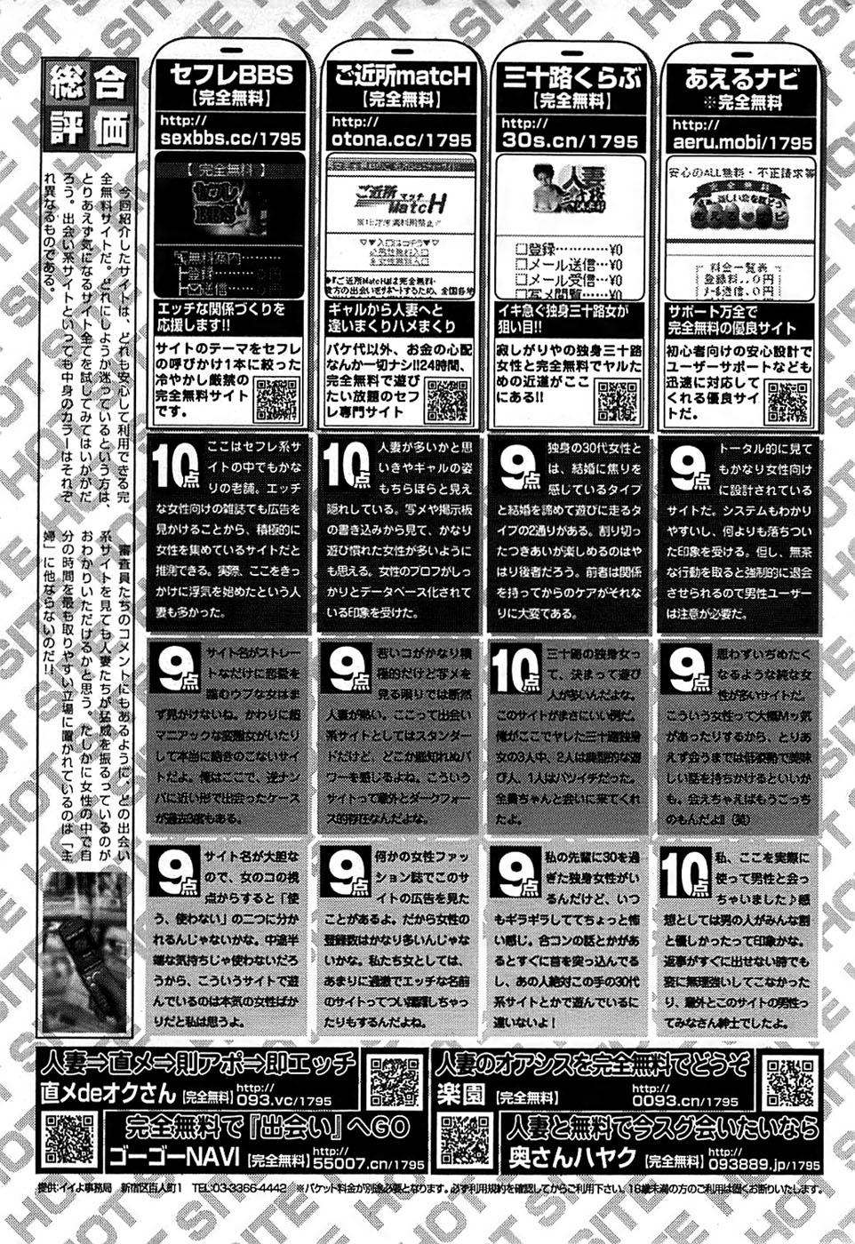 COMIC バズーカ 2007年11月号
