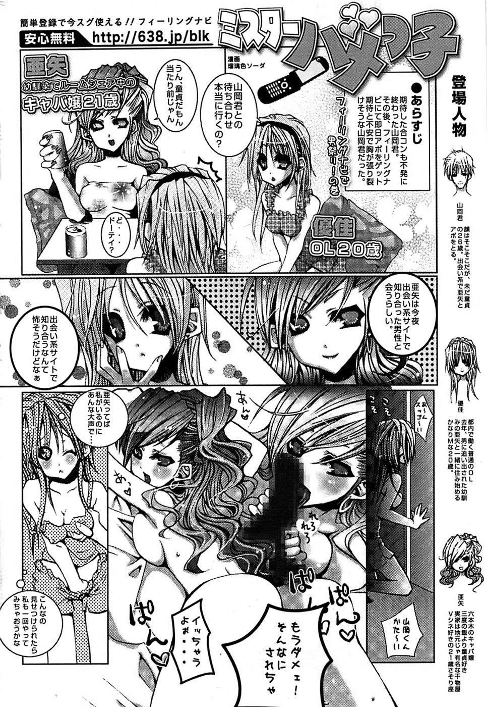 COMIC バズーカ 2007年11月号