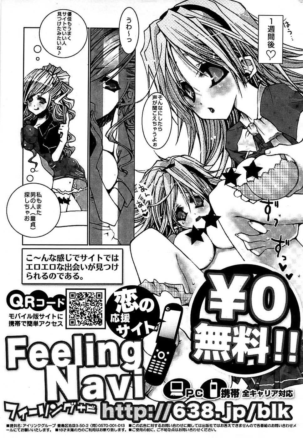 COMIC バズーカ 2007年11月号