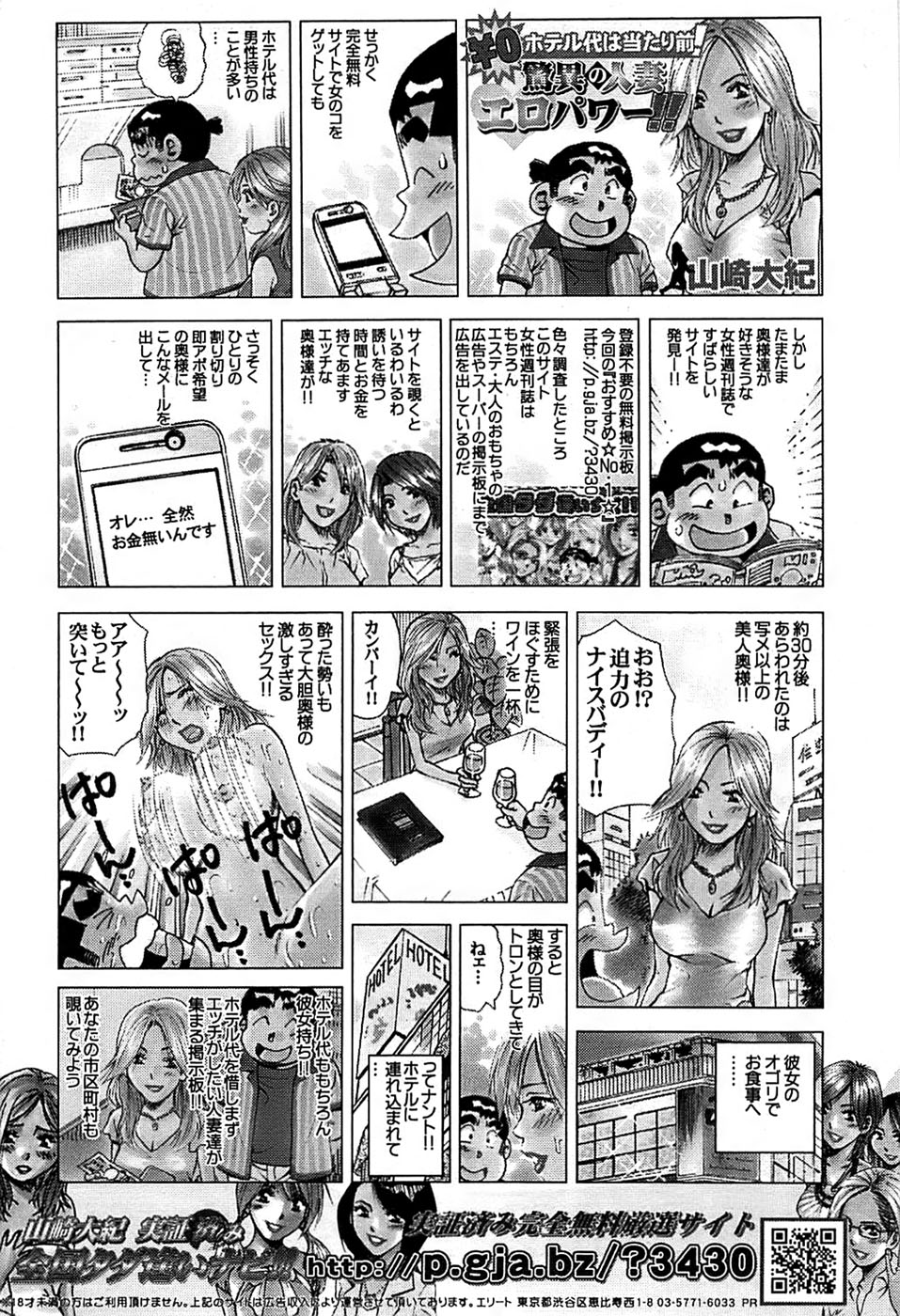 COMIC バズーカ 2007年11月号