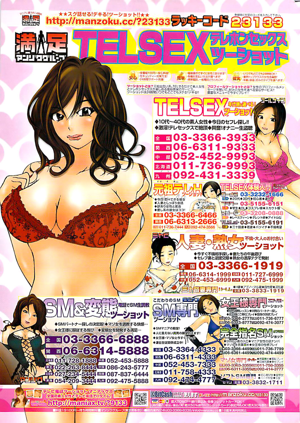 COMIC バズーカ 2007年11月号