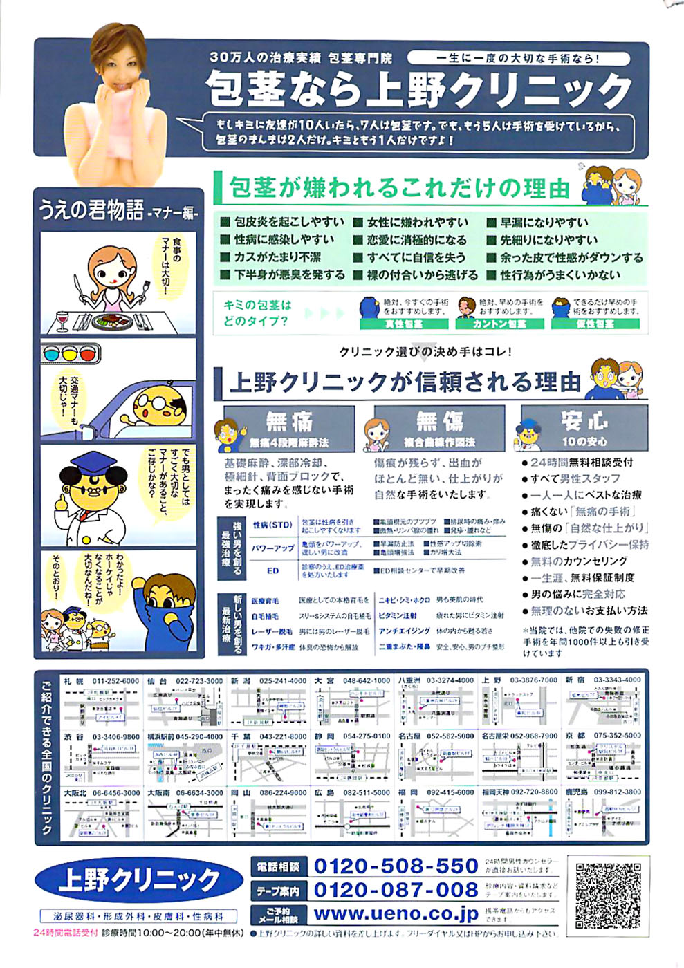 COMIC バズーカ 2007年11月号