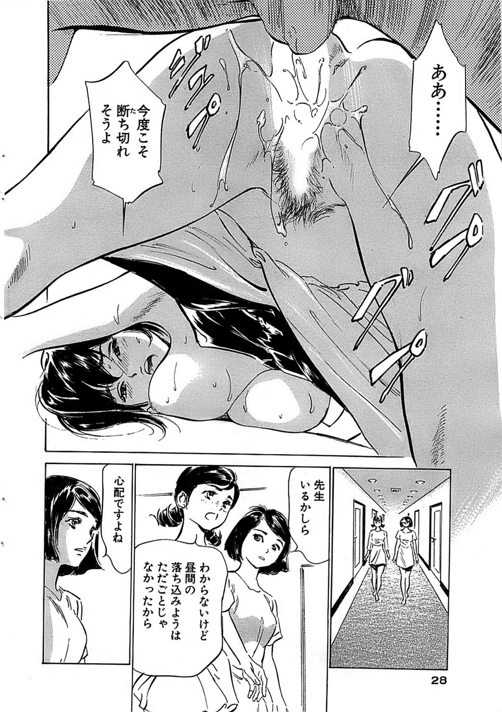 COMIC バズーカ 2007年11月号