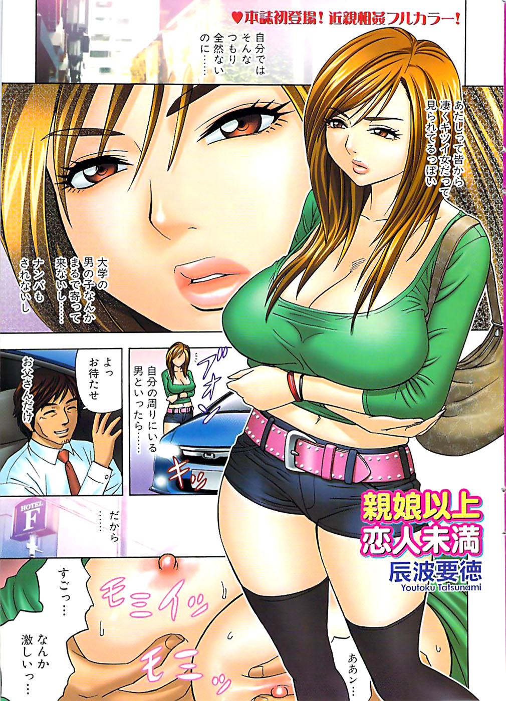 COMIC バズーカ 2007年11月号