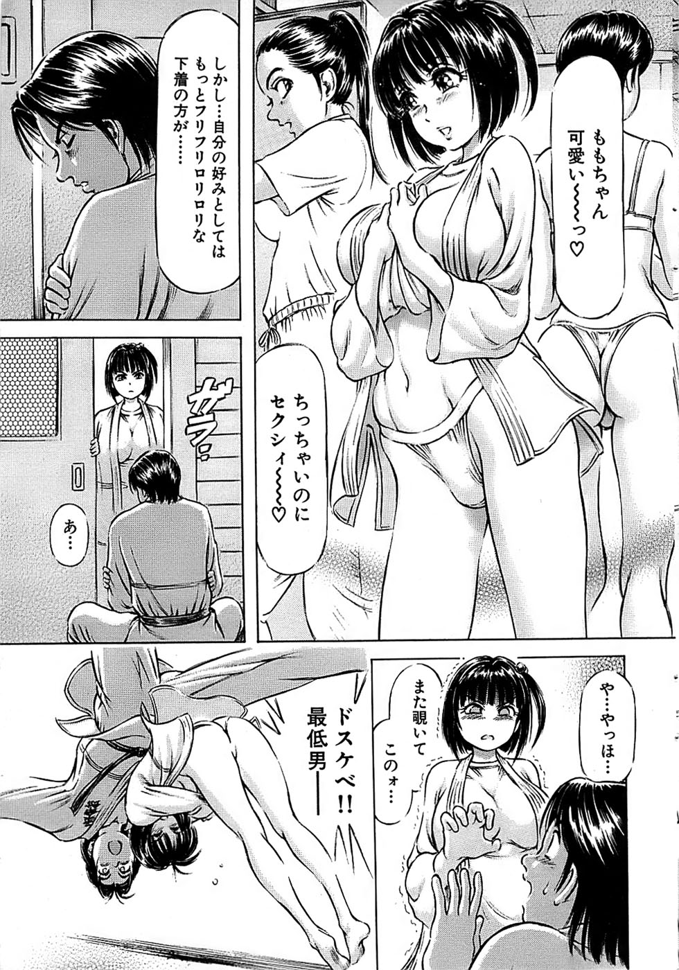 COMIC バズーカ 2007年11月号