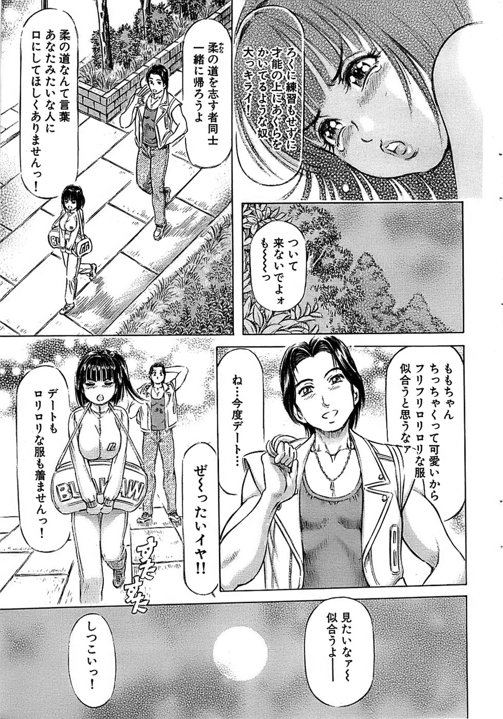 COMIC バズーカ 2007年11月号