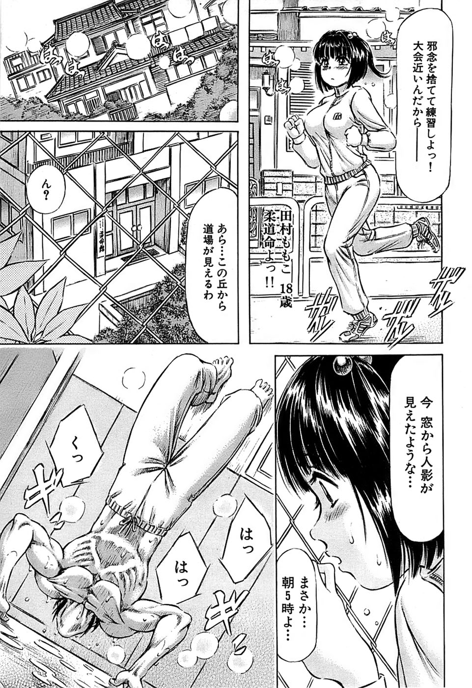 COMIC バズーカ 2007年11月号