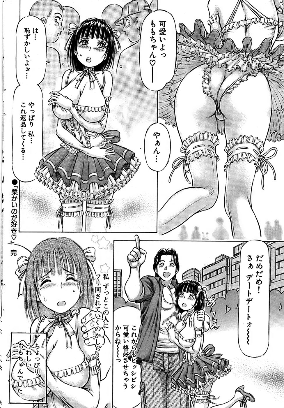 COMIC バズーカ 2007年11月号