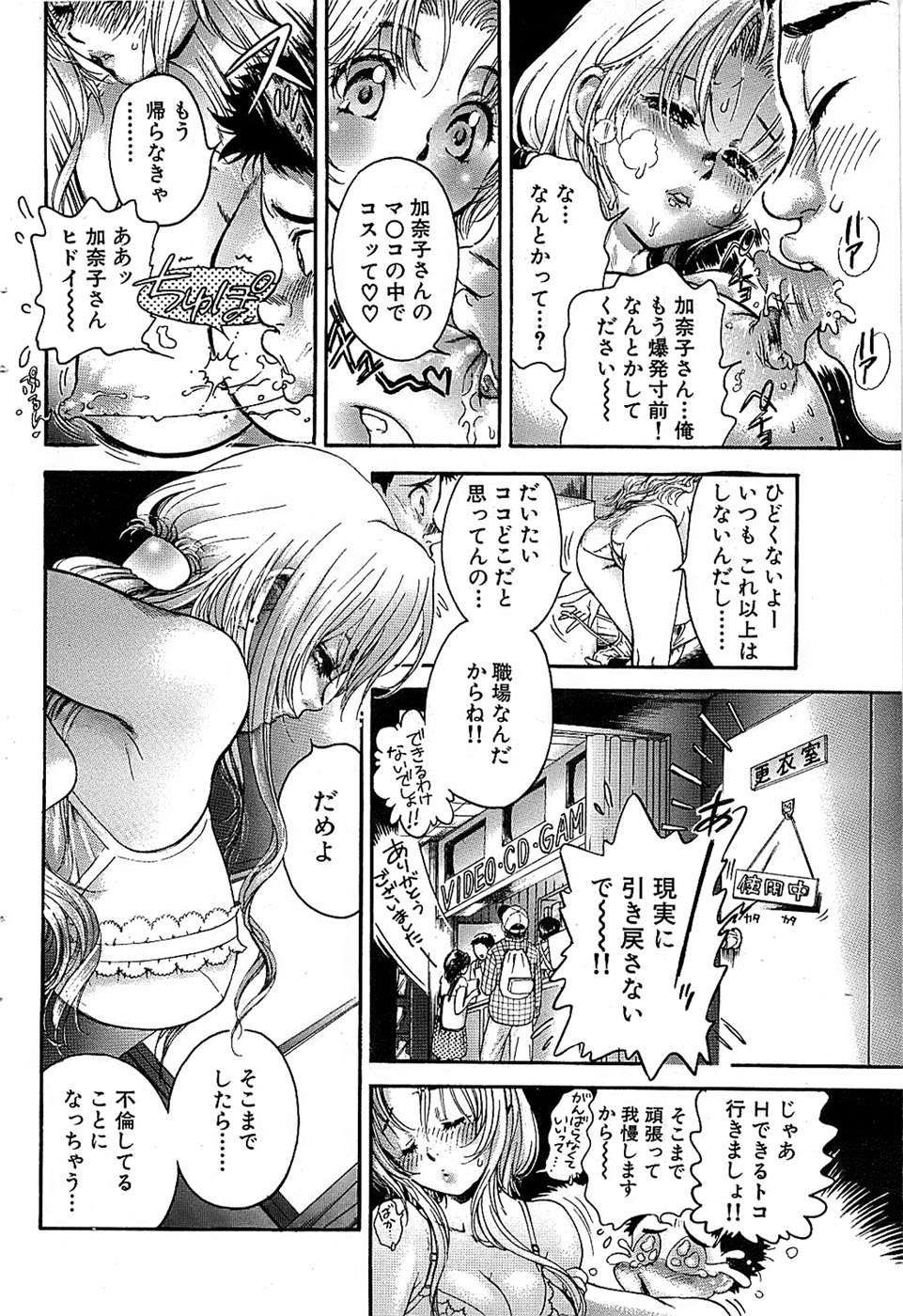 COMIC バズーカ 2007年11月号