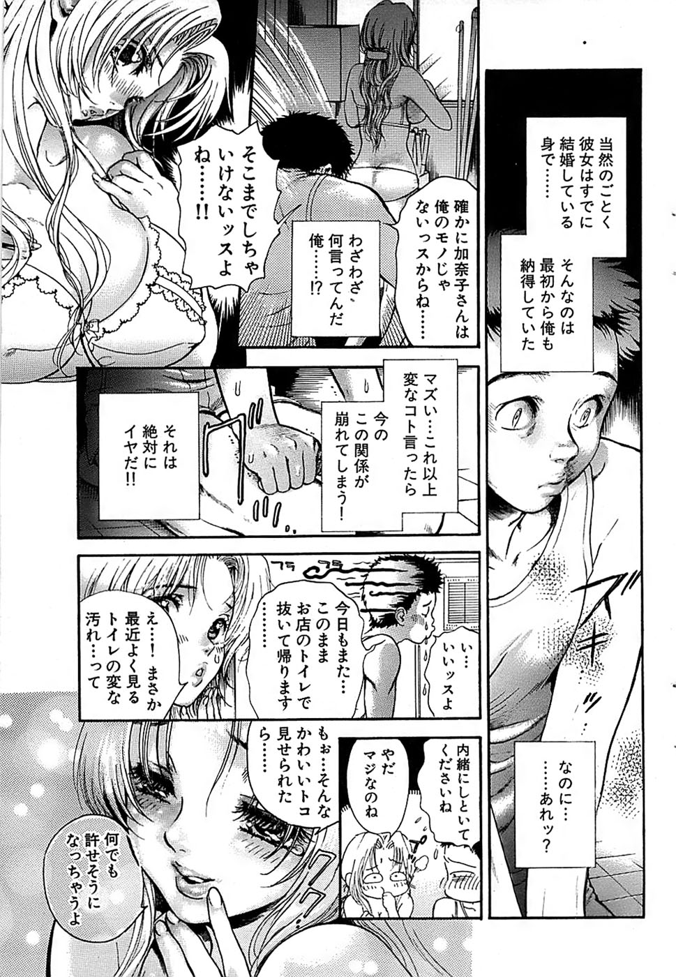 COMIC バズーカ 2007年11月号