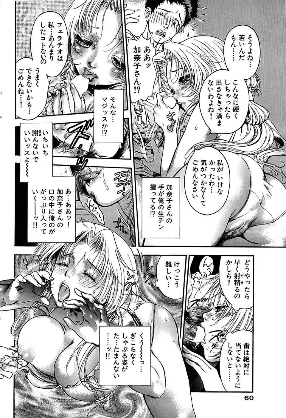COMIC バズーカ 2007年11月号