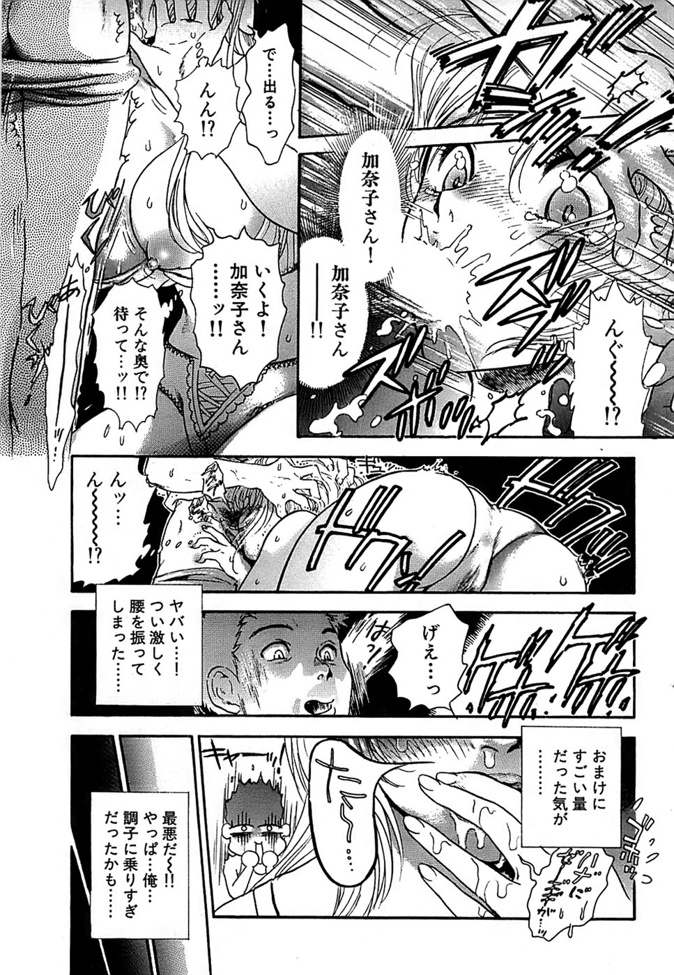 COMIC バズーカ 2007年11月号