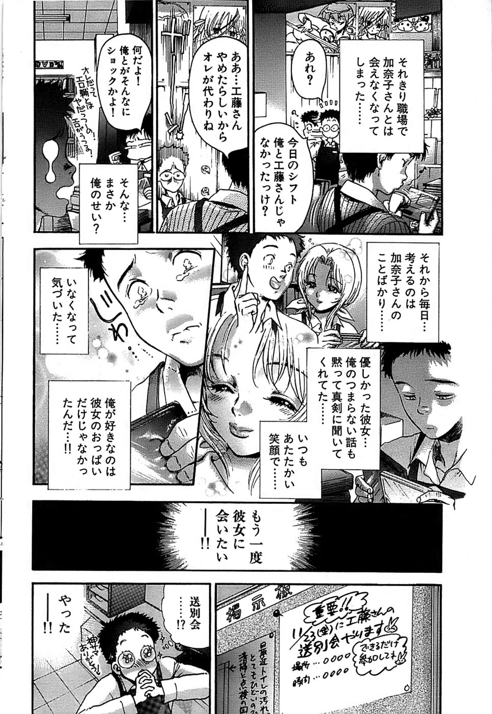 COMIC バズーカ 2007年11月号