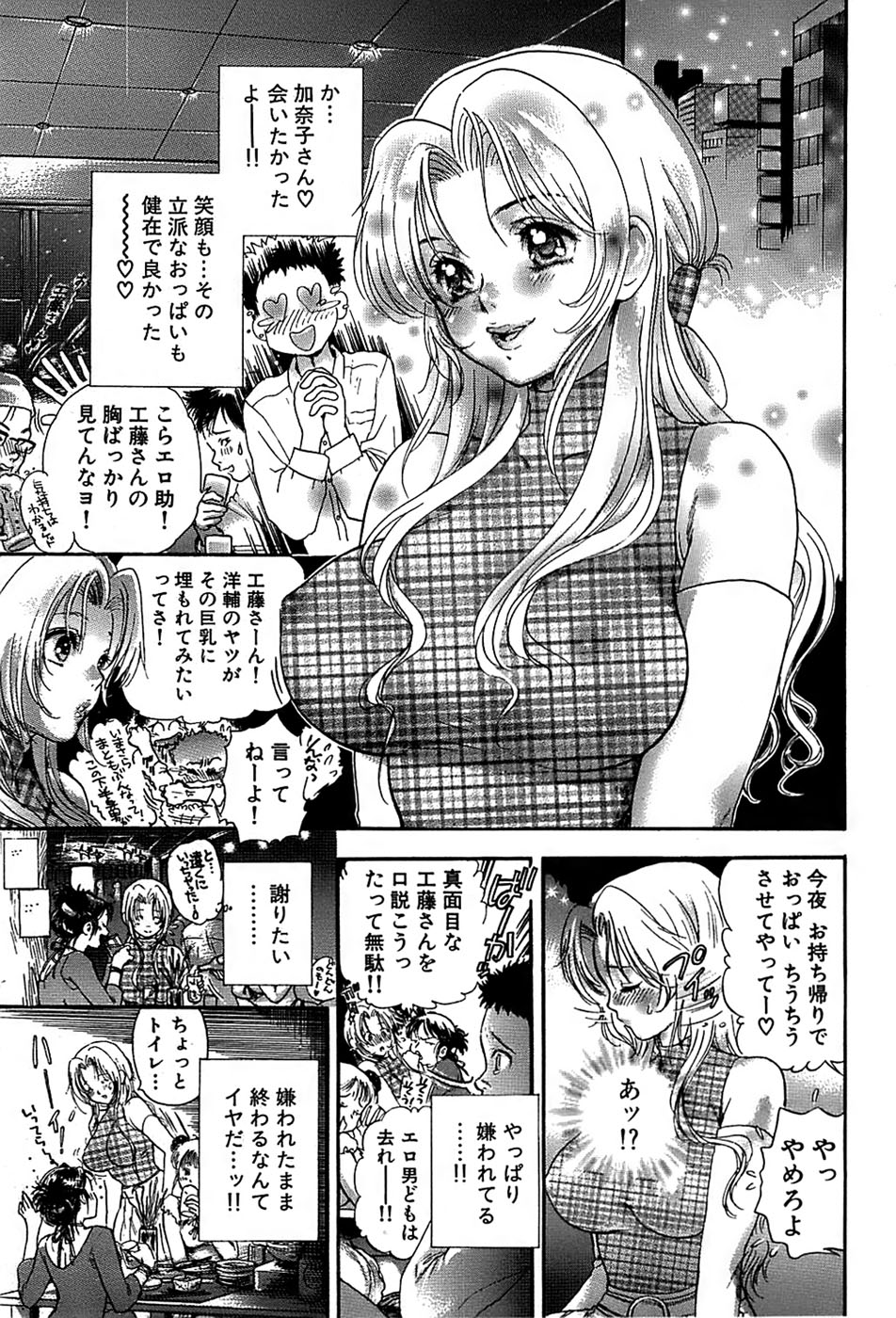 COMIC バズーカ 2007年11月号