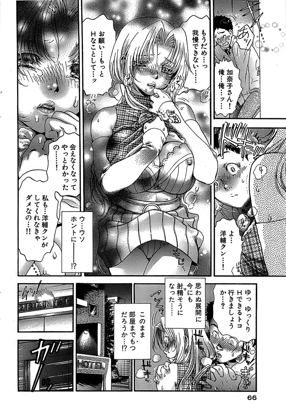 COMIC バズーカ 2007年11月号
