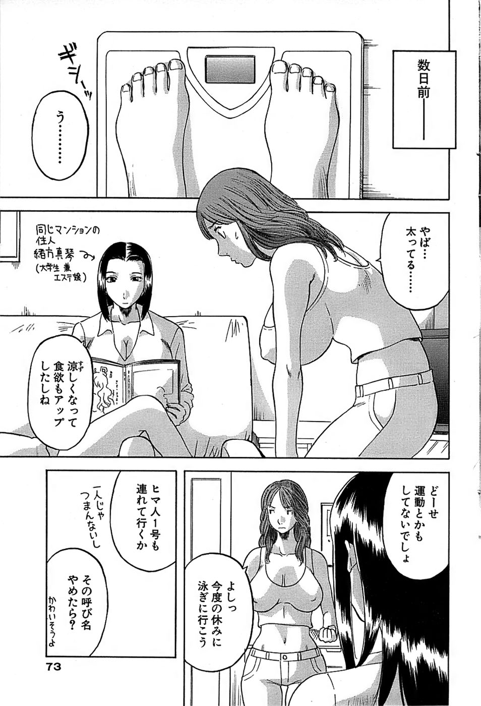 COMIC バズーカ 2007年11月号
