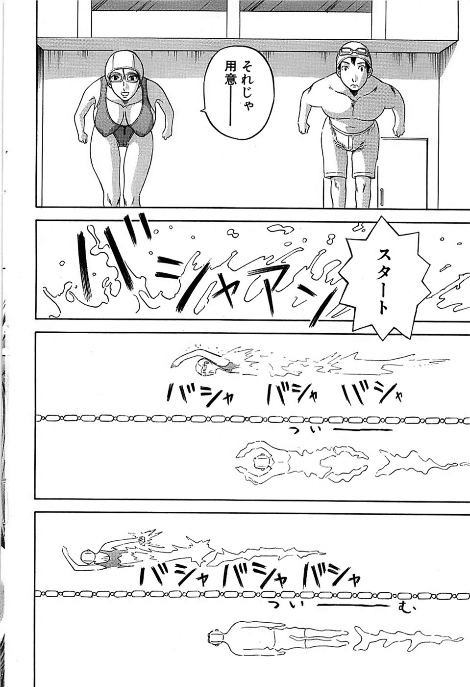 COMIC バズーカ 2007年11月号