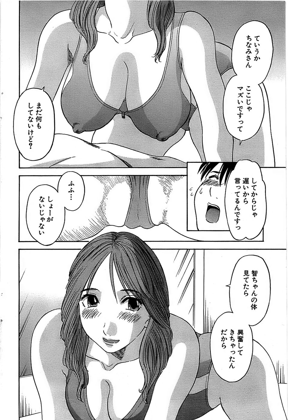 COMIC バズーカ 2007年11月号
