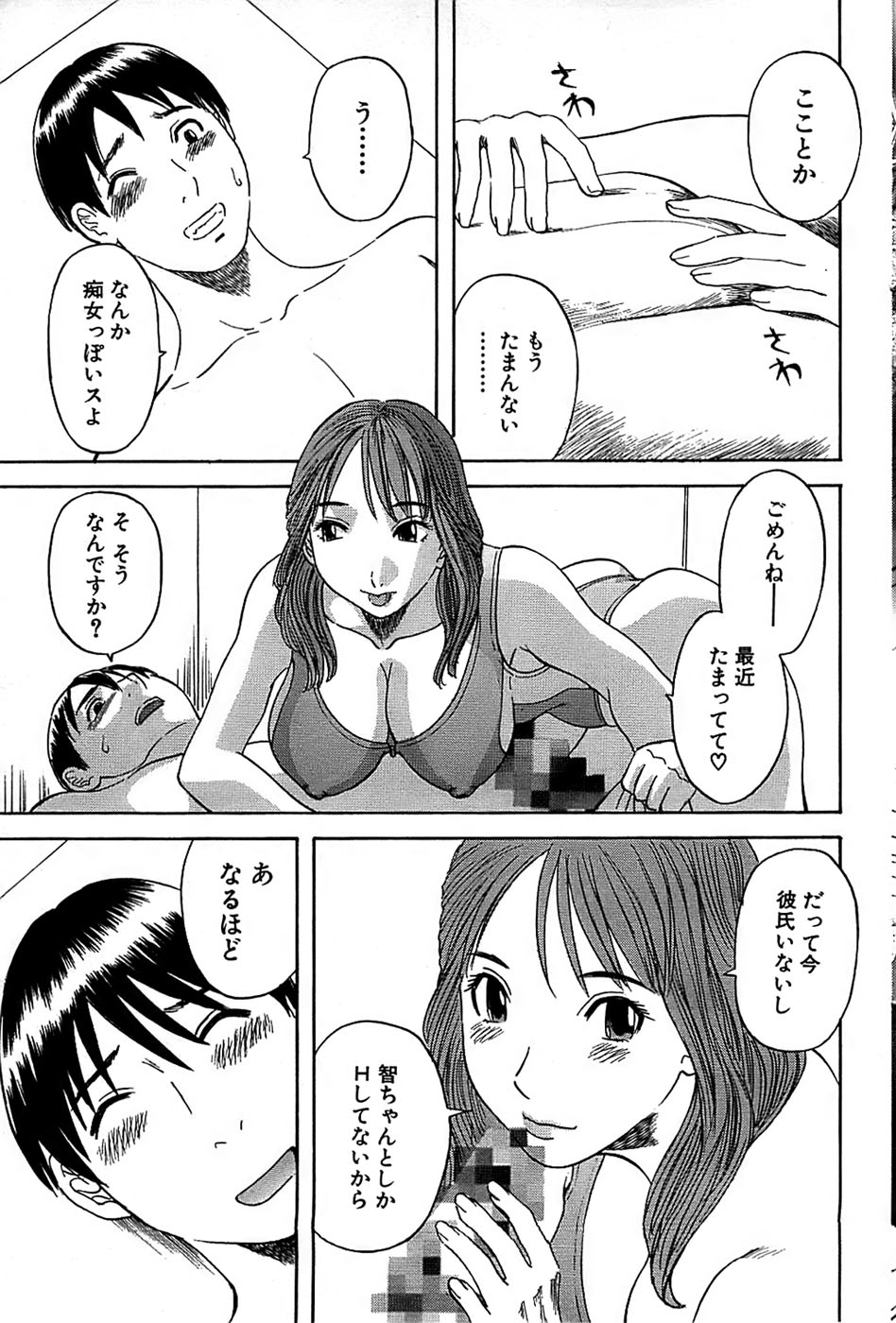 COMIC バズーカ 2007年11月号