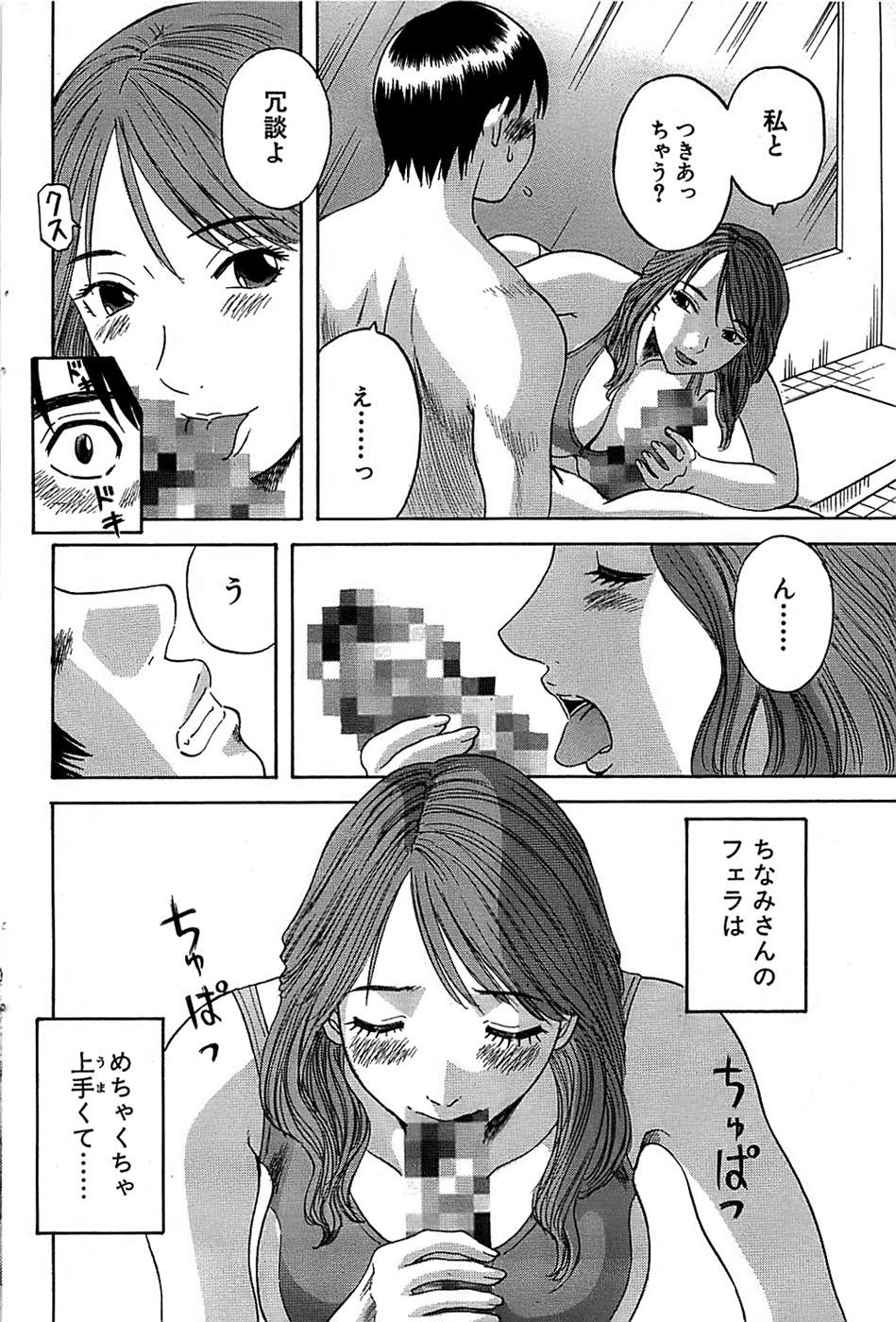 COMIC バズーカ 2007年11月号