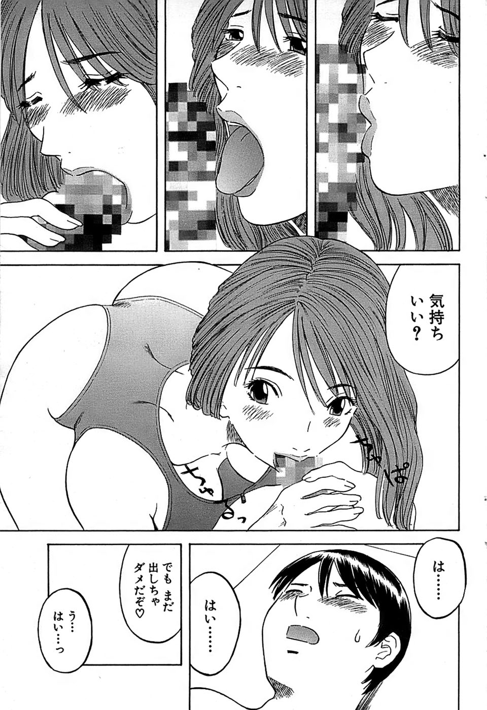 COMIC バズーカ 2007年11月号