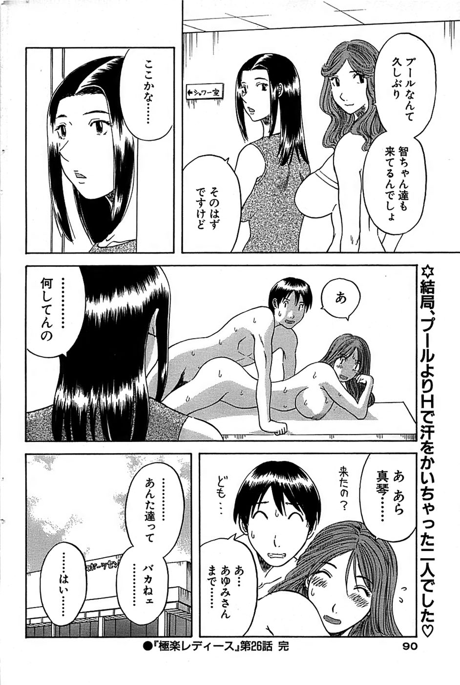 COMIC バズーカ 2007年11月号