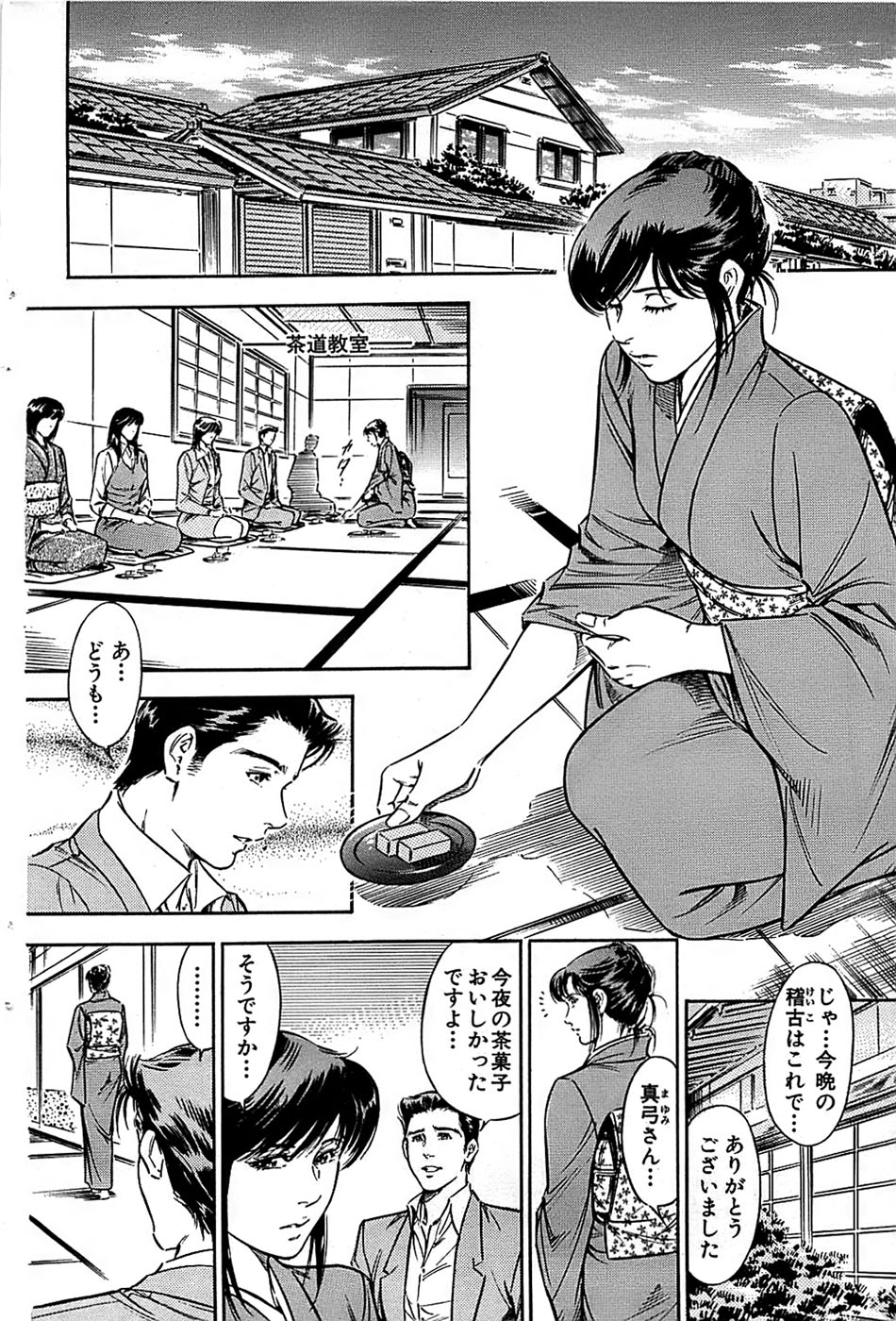 COMIC バズーカ 2007年11月号