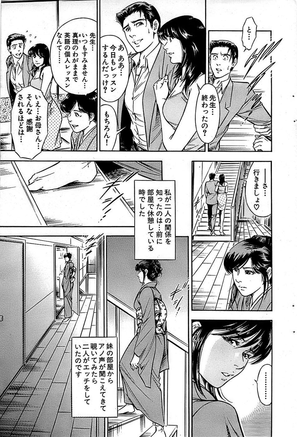 COMIC バズーカ 2007年11月号