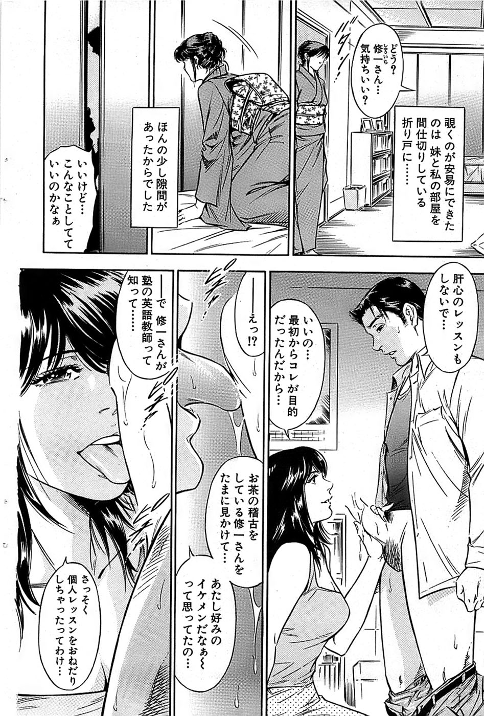 COMIC バズーカ 2007年11月号