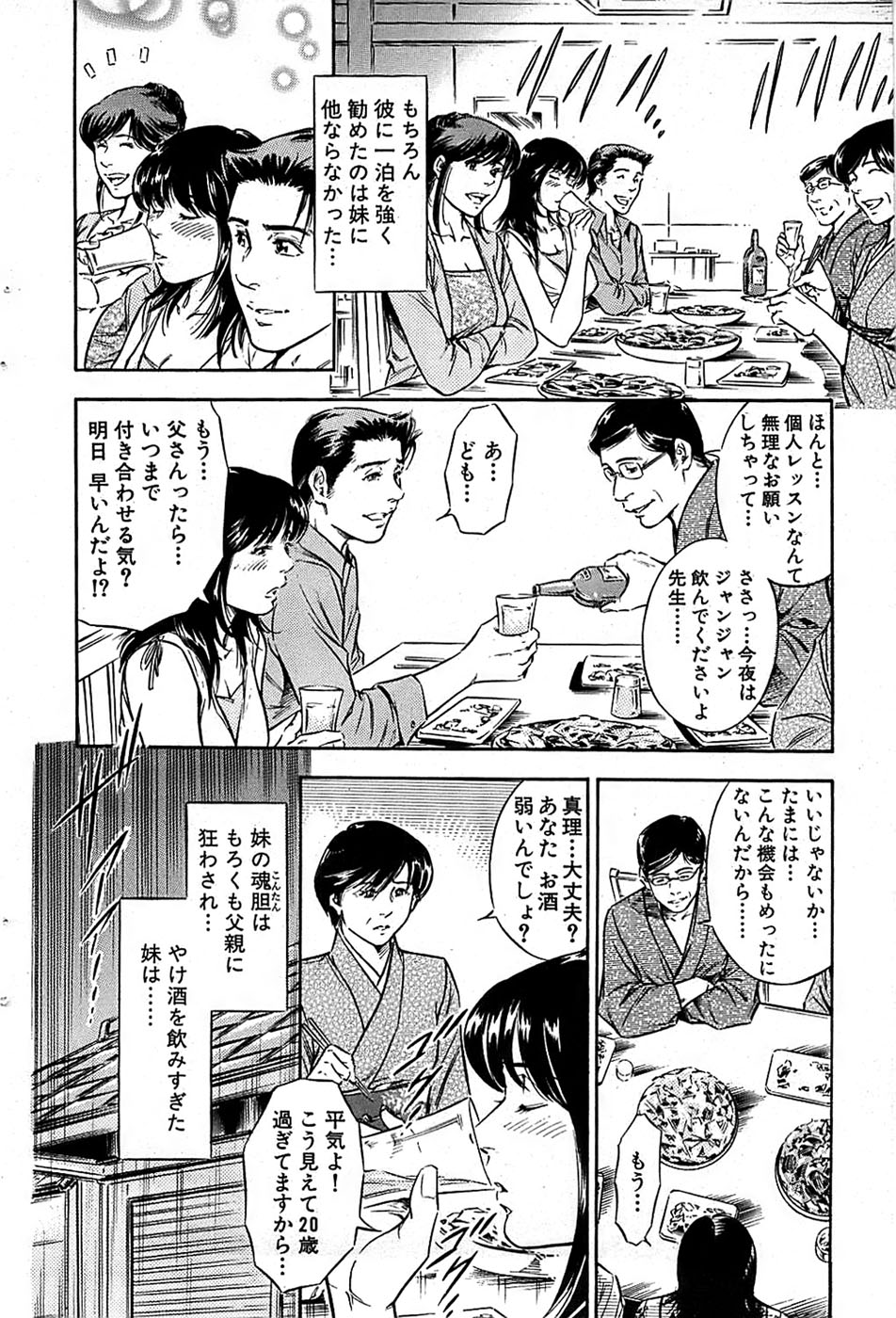 COMIC バズーカ 2007年11月号