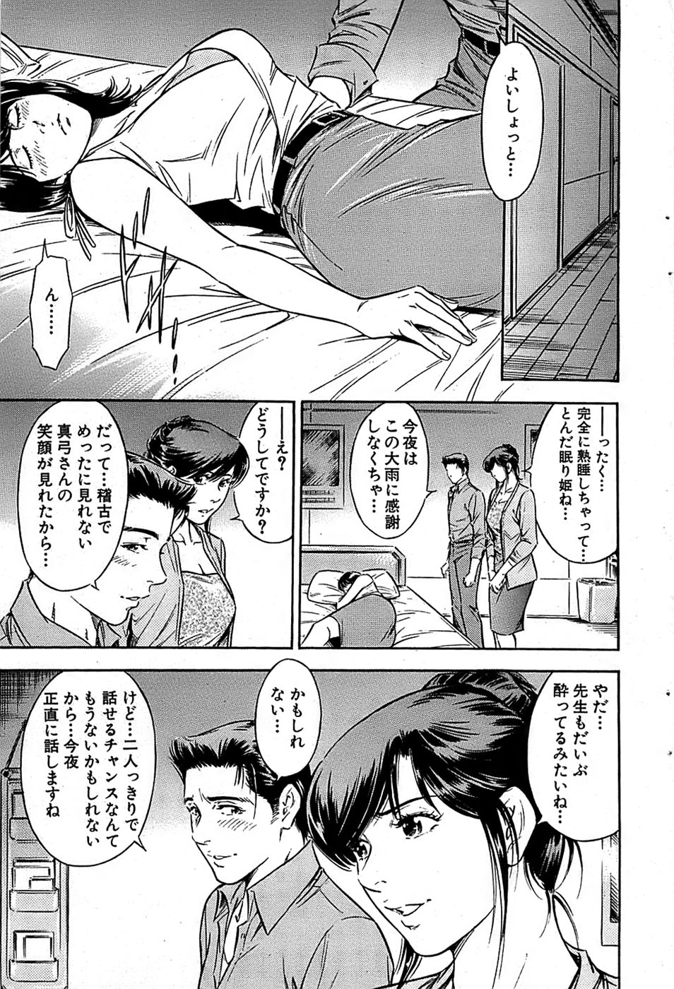 COMIC バズーカ 2007年11月号