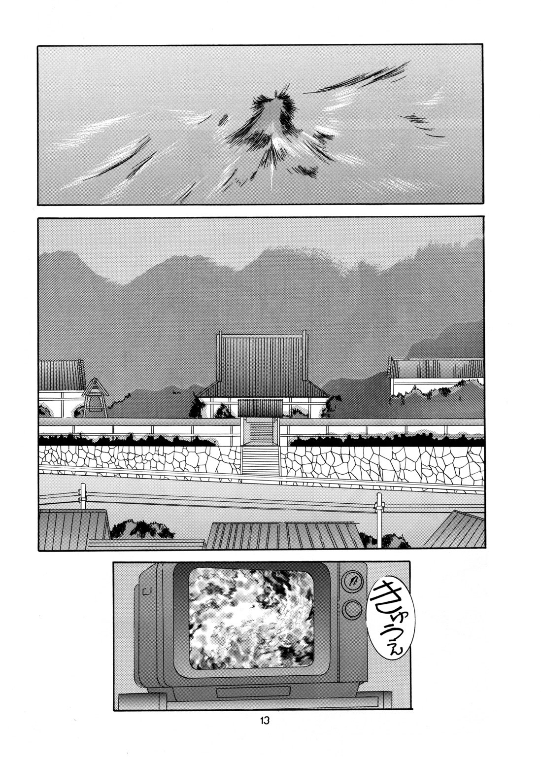(Cレヴォ25) [天山工房 (天誅丸)] Nightmare of My Goddess 6 (ああっ女神さまっ) [英訳]
