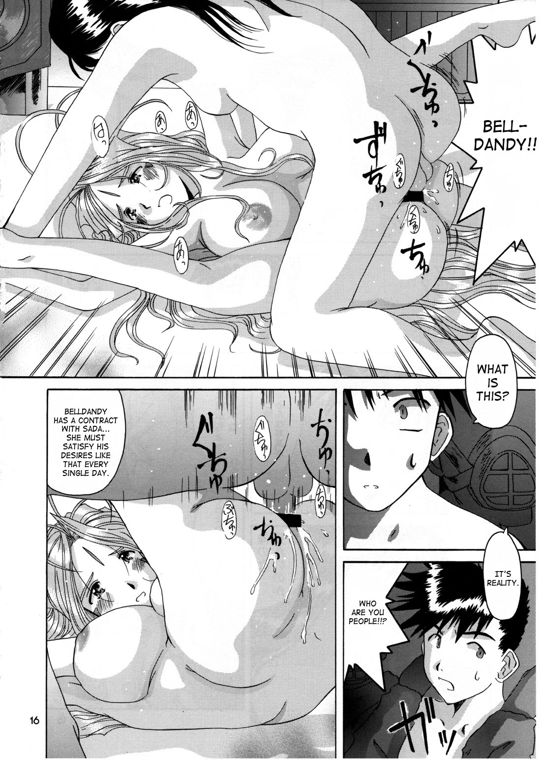 (Cレヴォ25) [天山工房 (天誅丸)] Nightmare of My Goddess 6 (ああっ女神さまっ) [英訳]