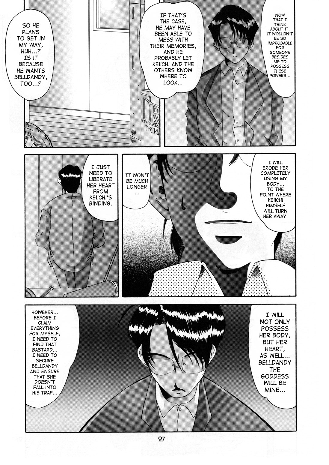 (Cレヴォ25) [天山工房 (天誅丸)] Nightmare of My Goddess 6 (ああっ女神さまっ) [英訳]