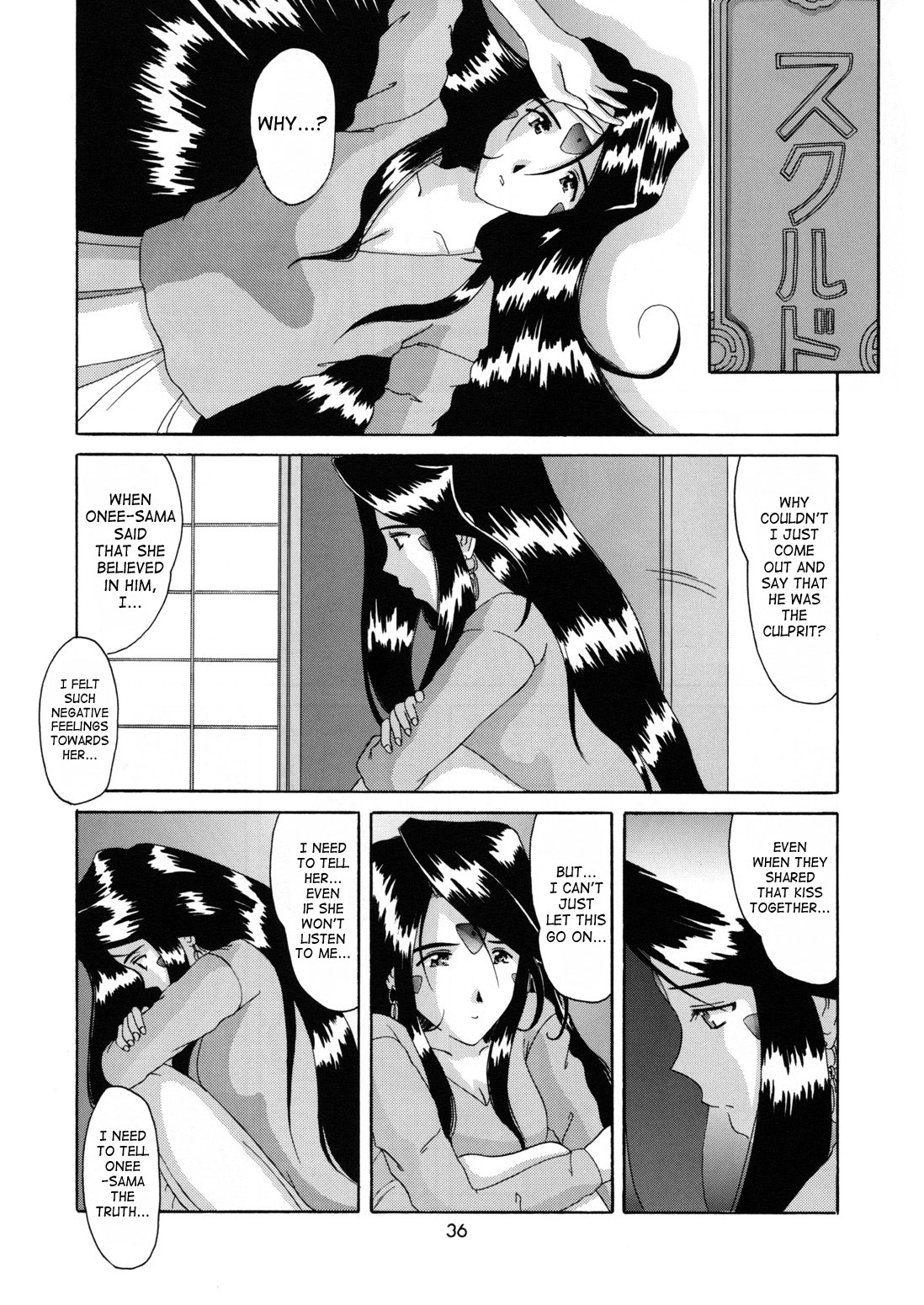 (Cレヴォ25) [天山工房 (天誅丸)] Nightmare of My Goddess 6 (ああっ女神さまっ) [英訳]