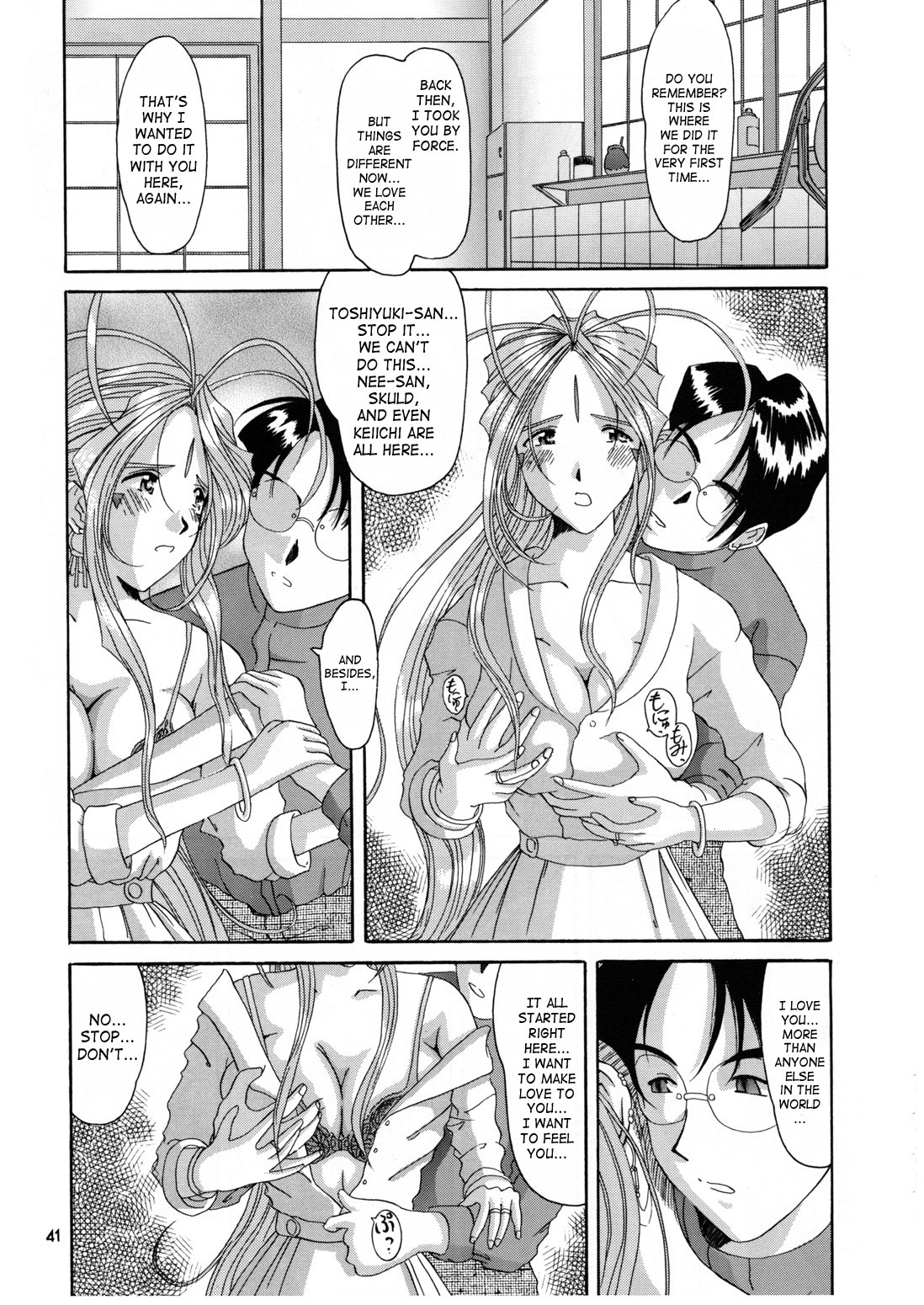(Cレヴォ25) [天山工房 (天誅丸)] Nightmare of My Goddess 6 (ああっ女神さまっ) [英訳]