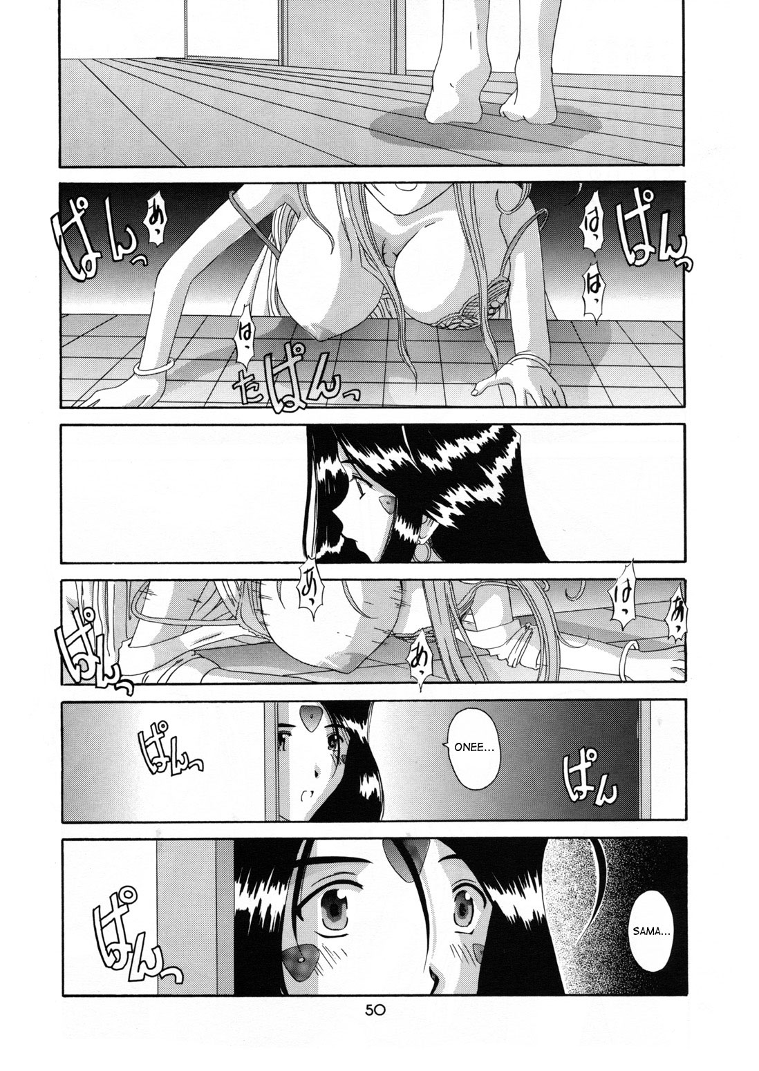 (Cレヴォ25) [天山工房 (天誅丸)] Nightmare of My Goddess 6 (ああっ女神さまっ) [英訳]