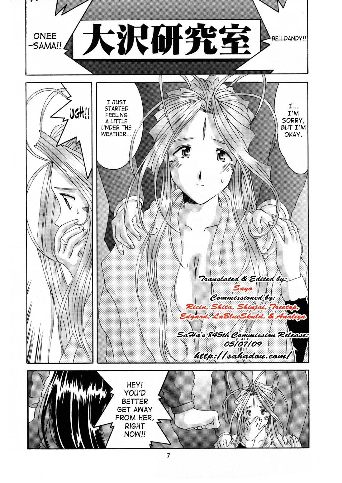 (Cレヴォ25) [天山工房 (天誅丸)] Nightmare of My Goddess 6 (ああっ女神さまっ) [英訳]