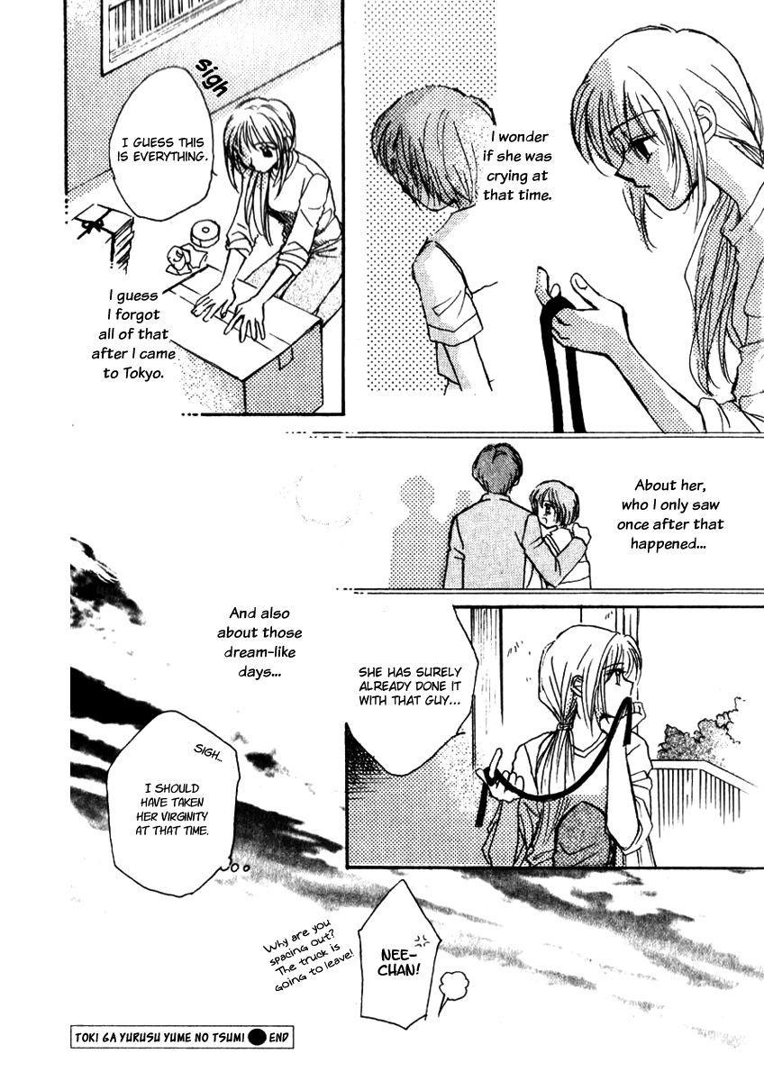 [森永みるく] 時が許す夢の罪 (にくらしいあなたへ) [英訳]